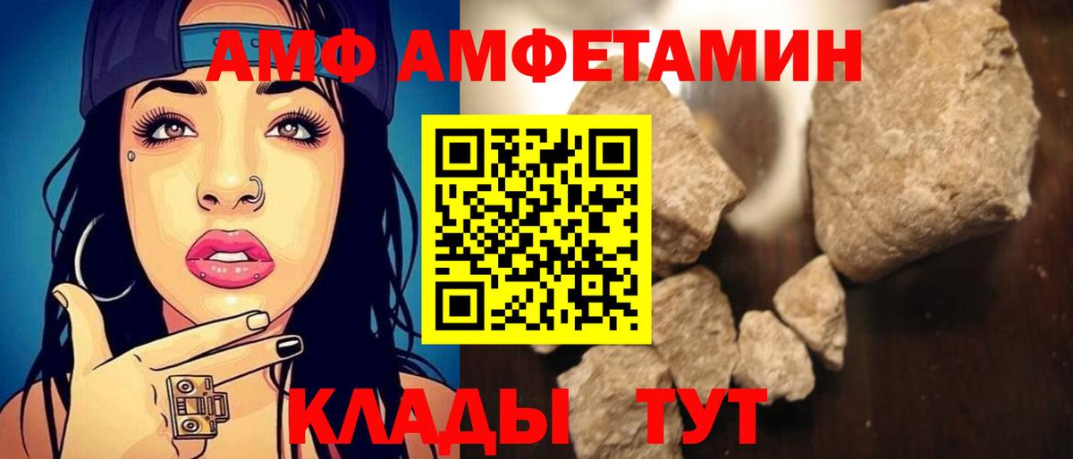 АМФ 98% Домодедово