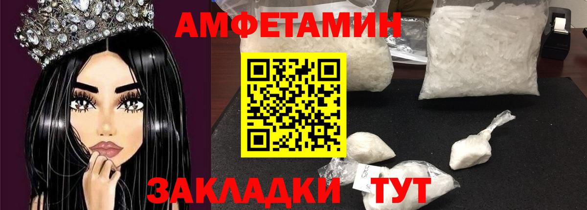 Амфетамин Розовый  Вход с VPN  АМФ  Домодедово 