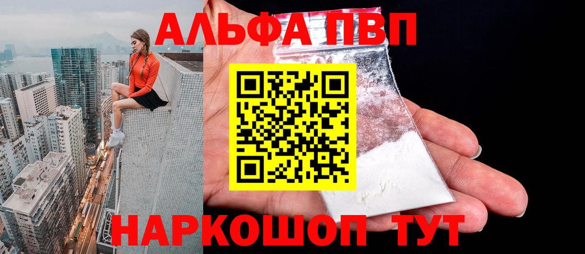 A PVP Crystall Домодедово