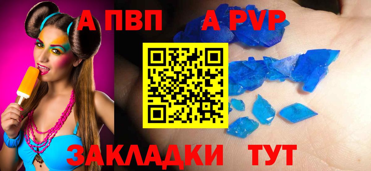 Альфа ПВП мука  А ПВП VHQ  Домодедово  Вход с VPN 