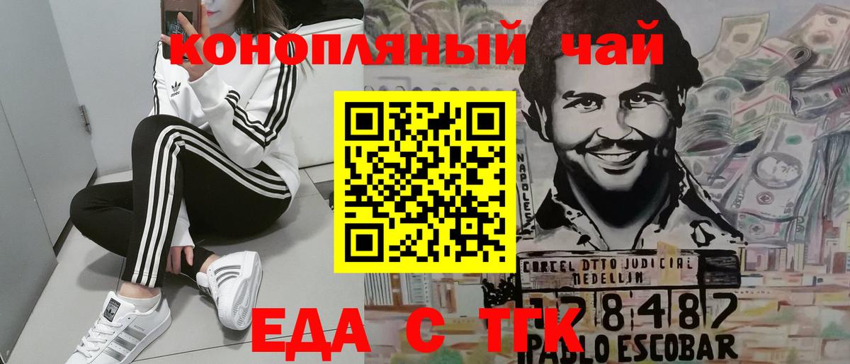 Домодедово  Canna-Cookies конопля  Вход с VPN 