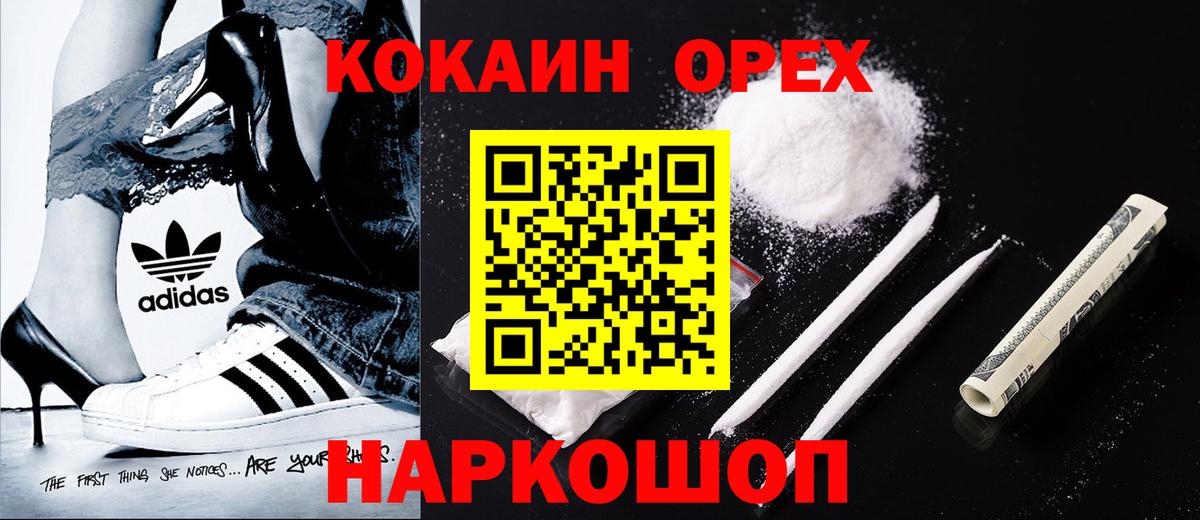 Cocaine Боливия Домодедово