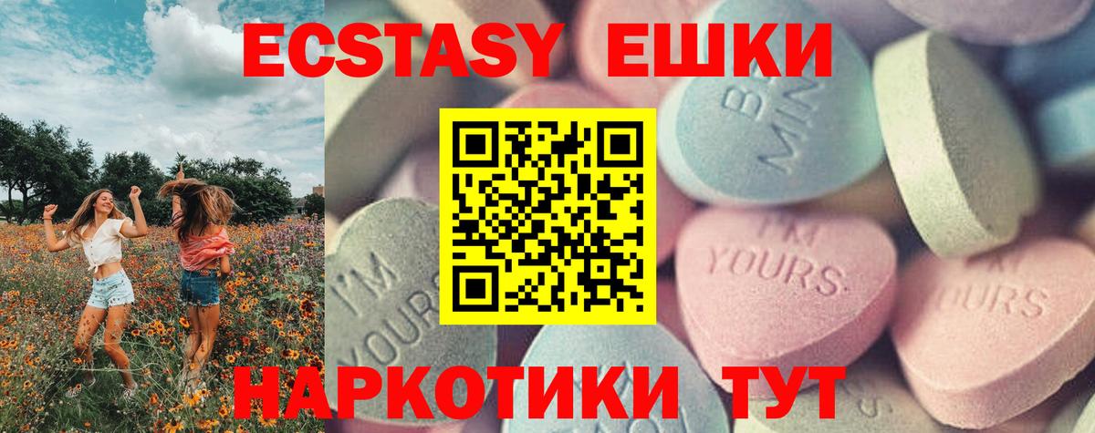 ЭКСТАЗИ  Экстази VHQ  Домодедово  Вход с VPN  Экстази диски 