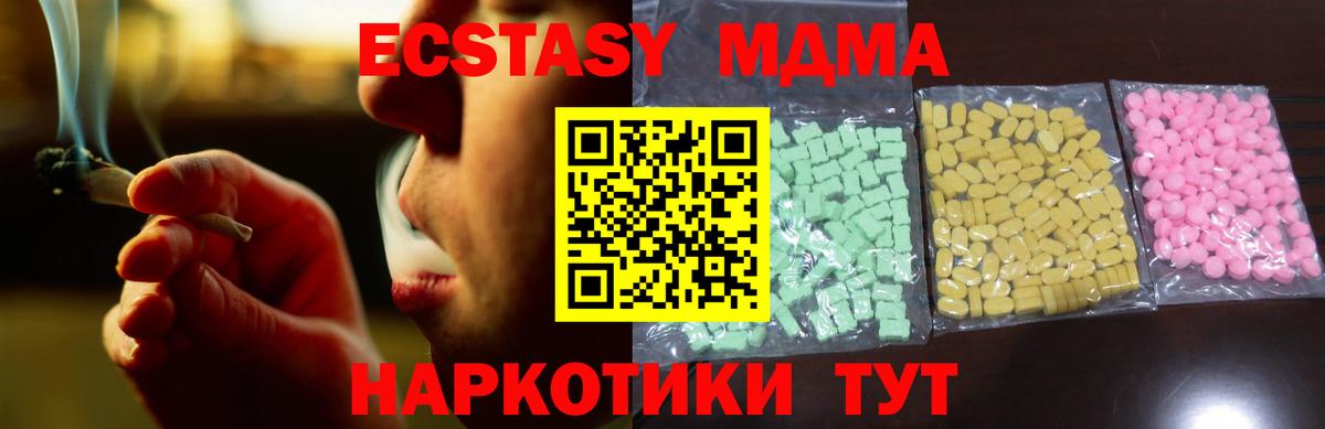 Экстази 250 мг Домодедово
