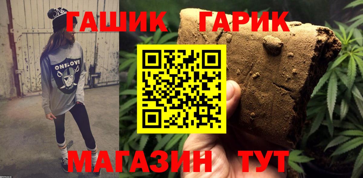 ГАШИШ гашик  ГАШИШ Ice-O-Lator  Домодедово  Вход с VPN 