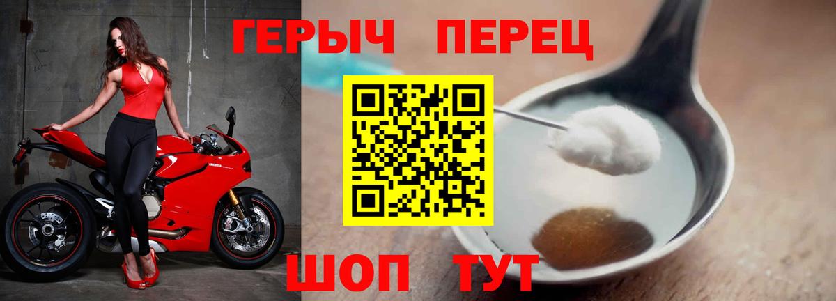 ГЕРОИН  Вход с VPN  Домодедово  ГЕРОИН VHQ 