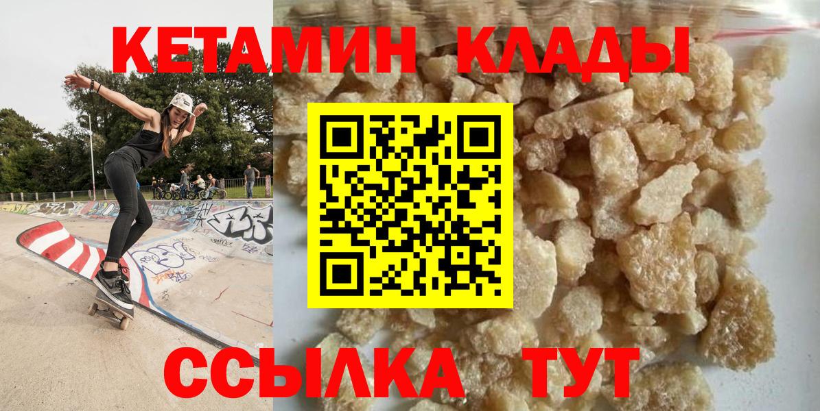 Кетамин ketamine Домодедово