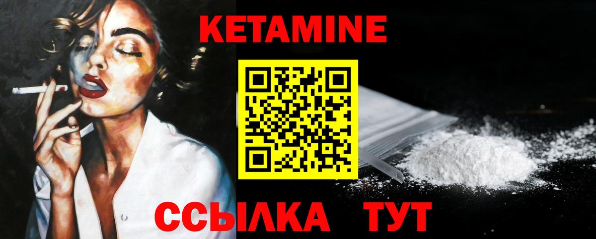 КЕТАМИН ketamine  Вход с VPN  Домодедово  Кетамин ketamine 