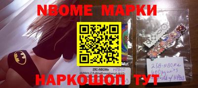 марки nbome Балашиха