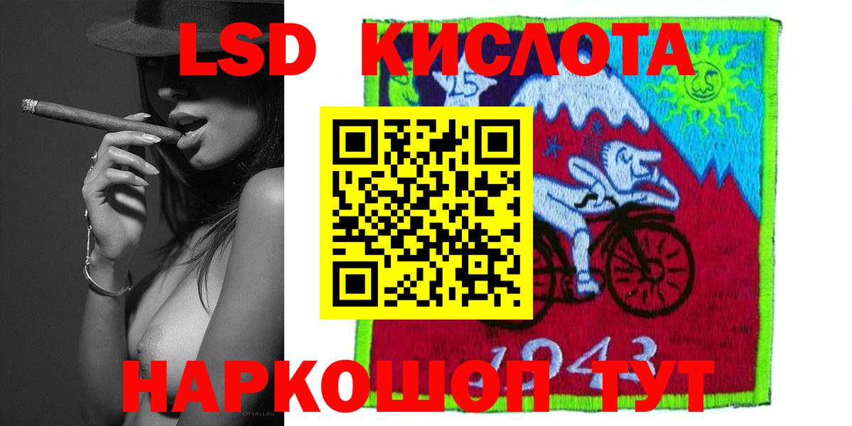 Домодедово  LSD-25 экстази кислота  Вход с VPN 