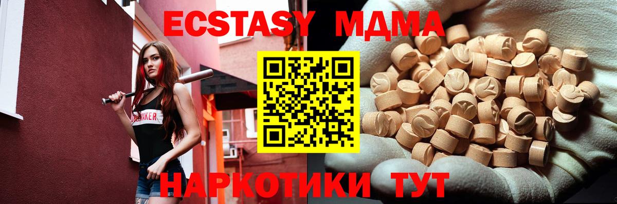 Домодедово  МДМА Molly  Вход с VPN 