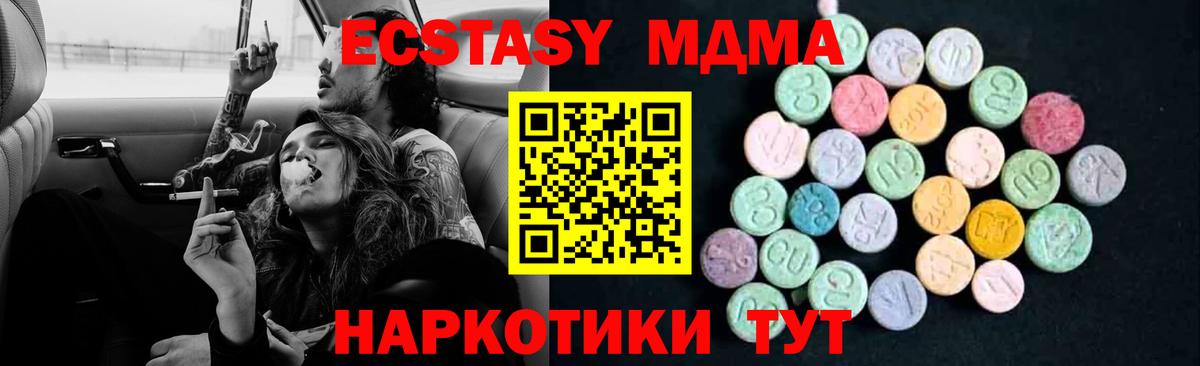 МДМА молли Домодедово