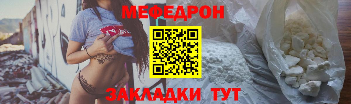 Меф мука Домодедово