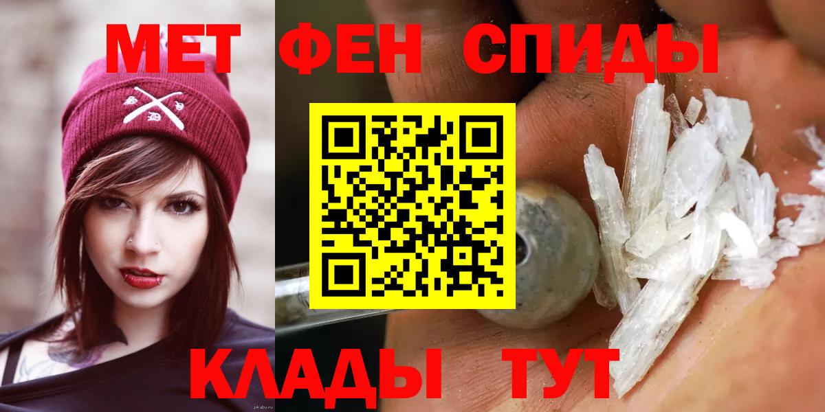 МЕТАМФЕТАМИН  Вход с VPN  Домодедово  МЕТАМФЕТАМИН кристалл 