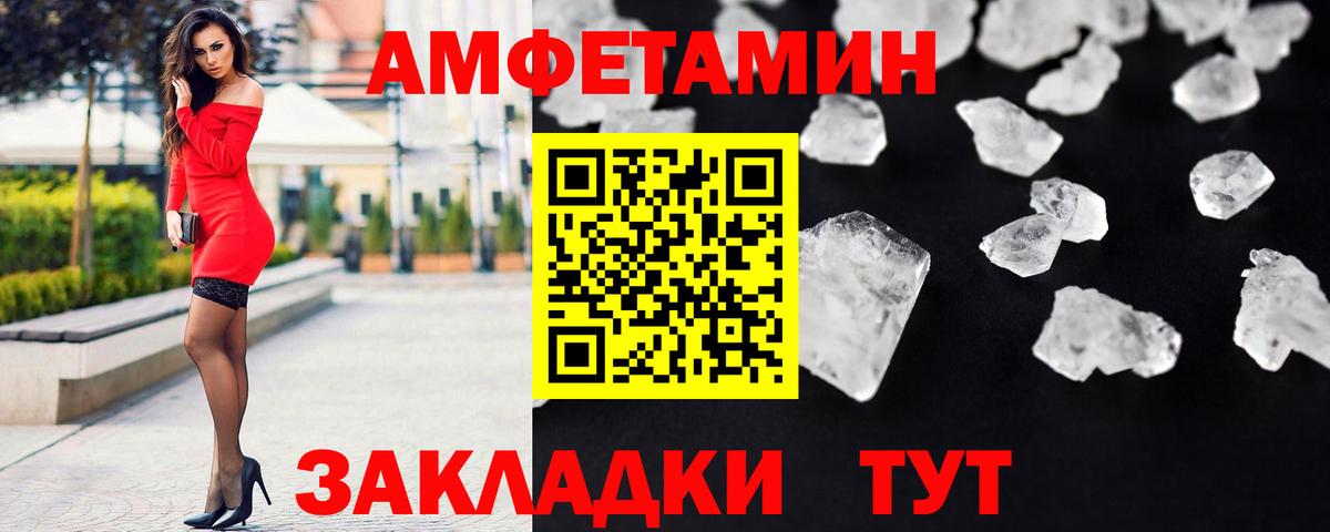 МЕТАМФЕТАМИН кристалл Домодедово