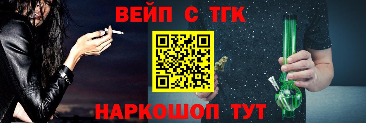 Дистиллят ТГК вейп  Вход с VPN  Домодедово 