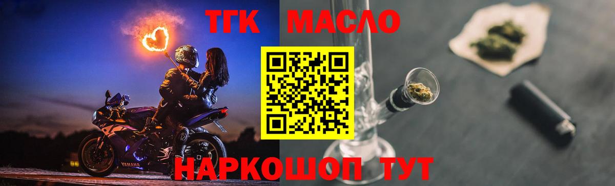 Дистиллят ТГК концентрат Домодедово