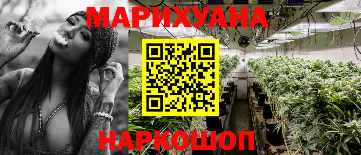 Бошки марихуана сатива Домодедово